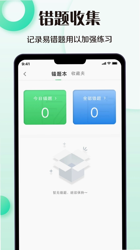 考驾照模拟器app预览图