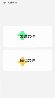 安卓同步宝预览图