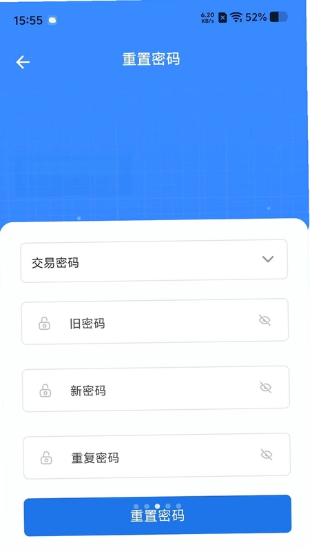 买钢乐订货预览图