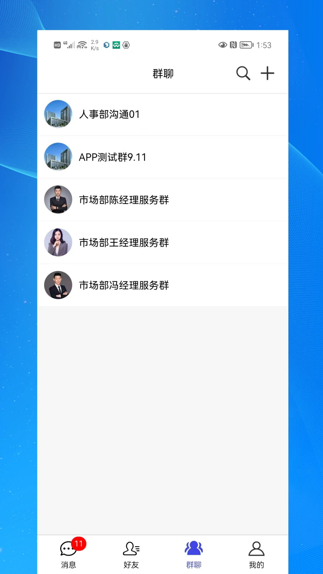 启富通界面截图