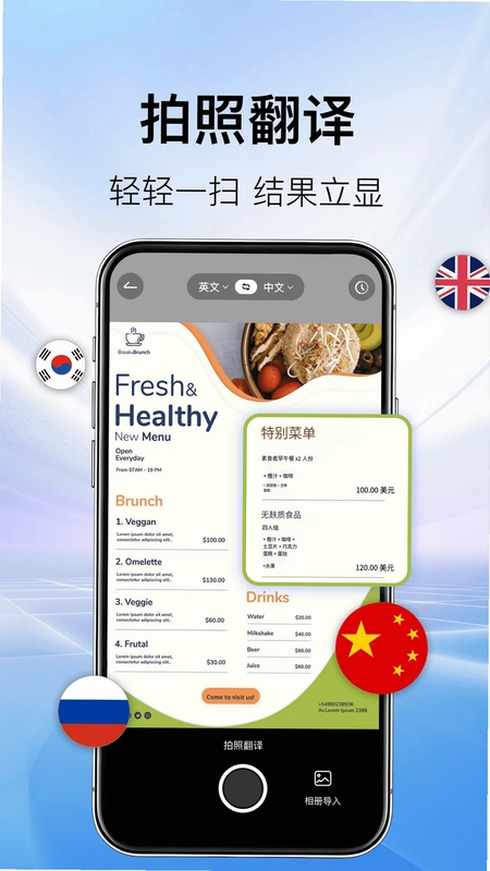 AI翻译机预览图