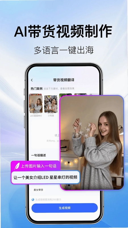 AI翻译机预览图