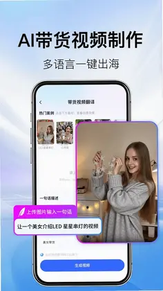 AI翻译机预览图