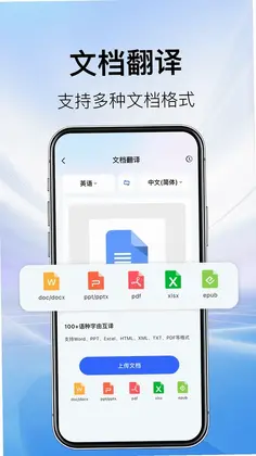 AI翻译机预览图