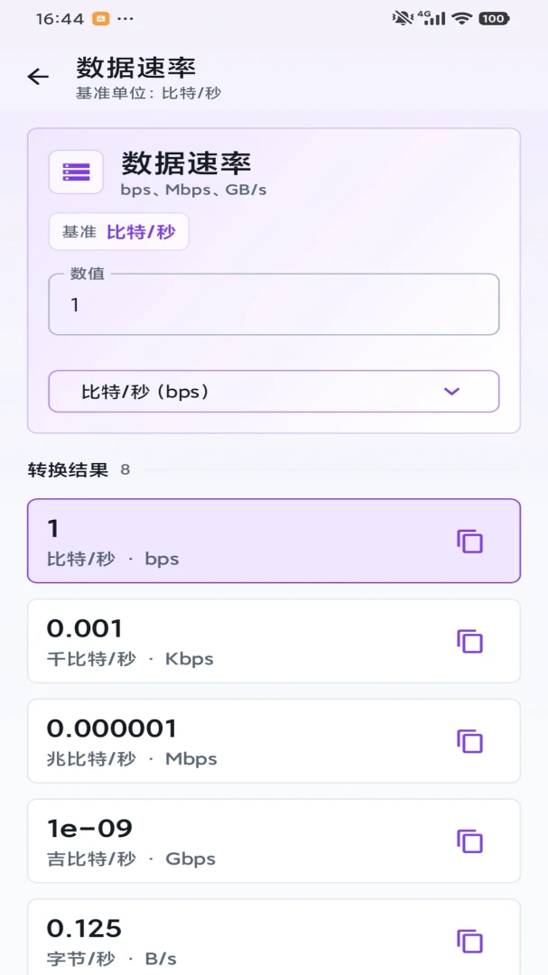 互动引擎设置选项