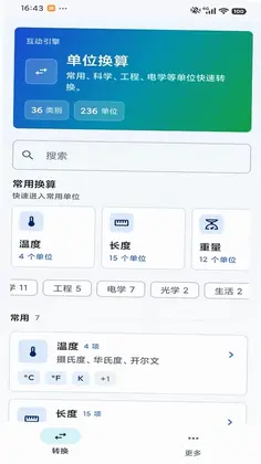 互动引擎预览图