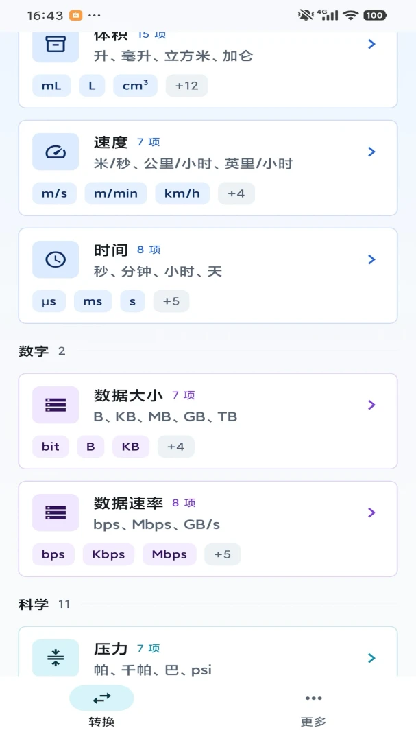 互动引擎分类单位列表