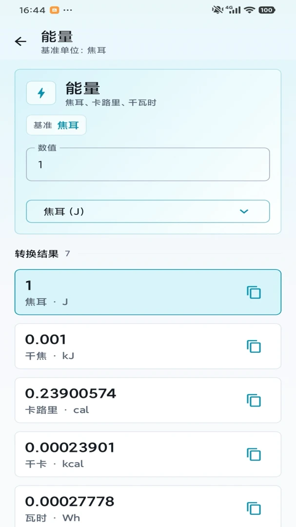 互动引擎历史记录功能