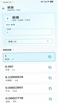 互动引擎预览图