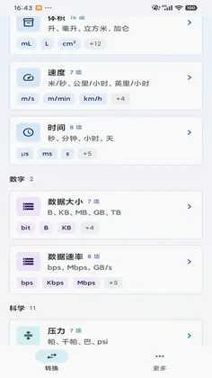 互动引擎预览图