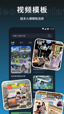 云野视频剪辑预览图