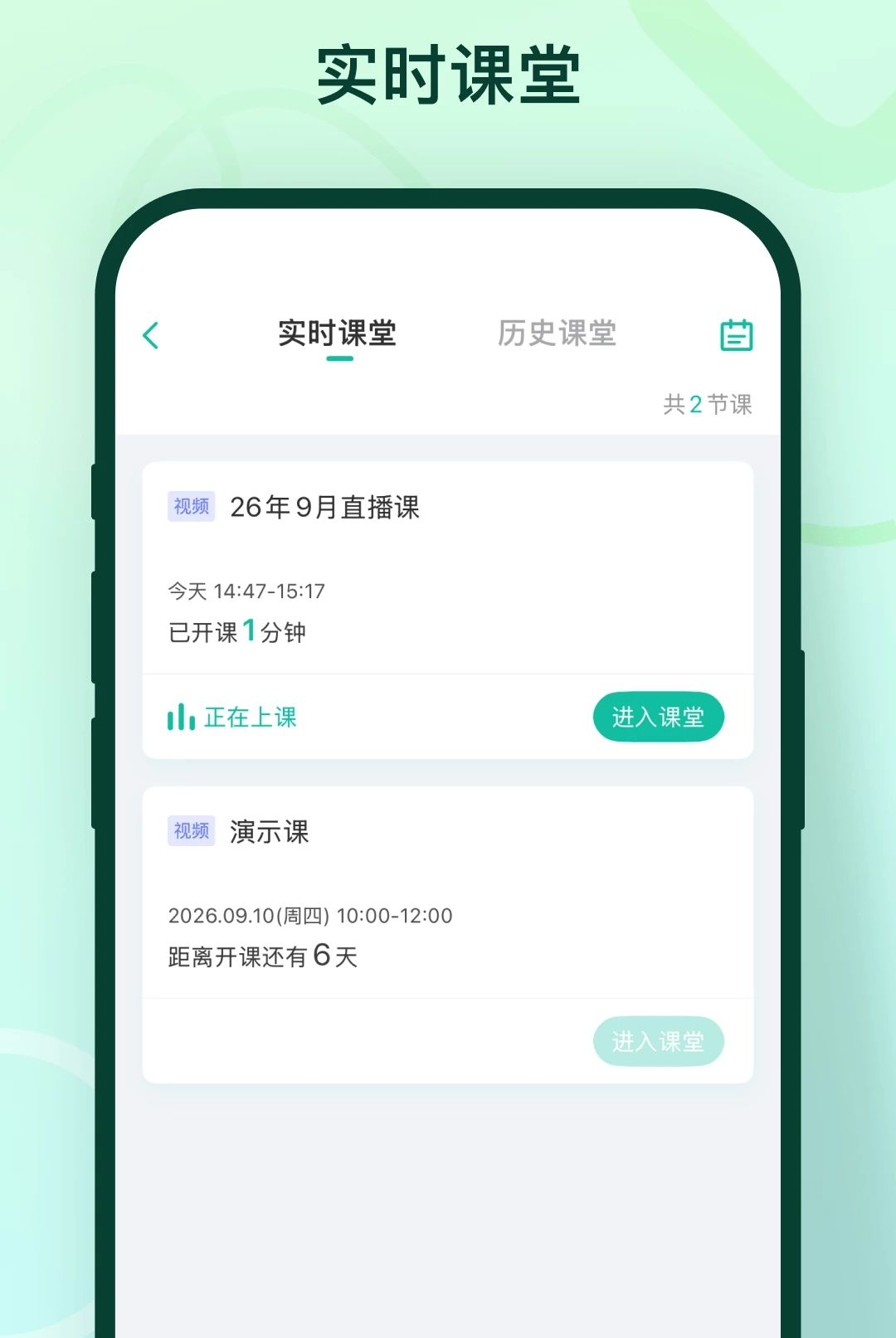 临沂新概念课程列表