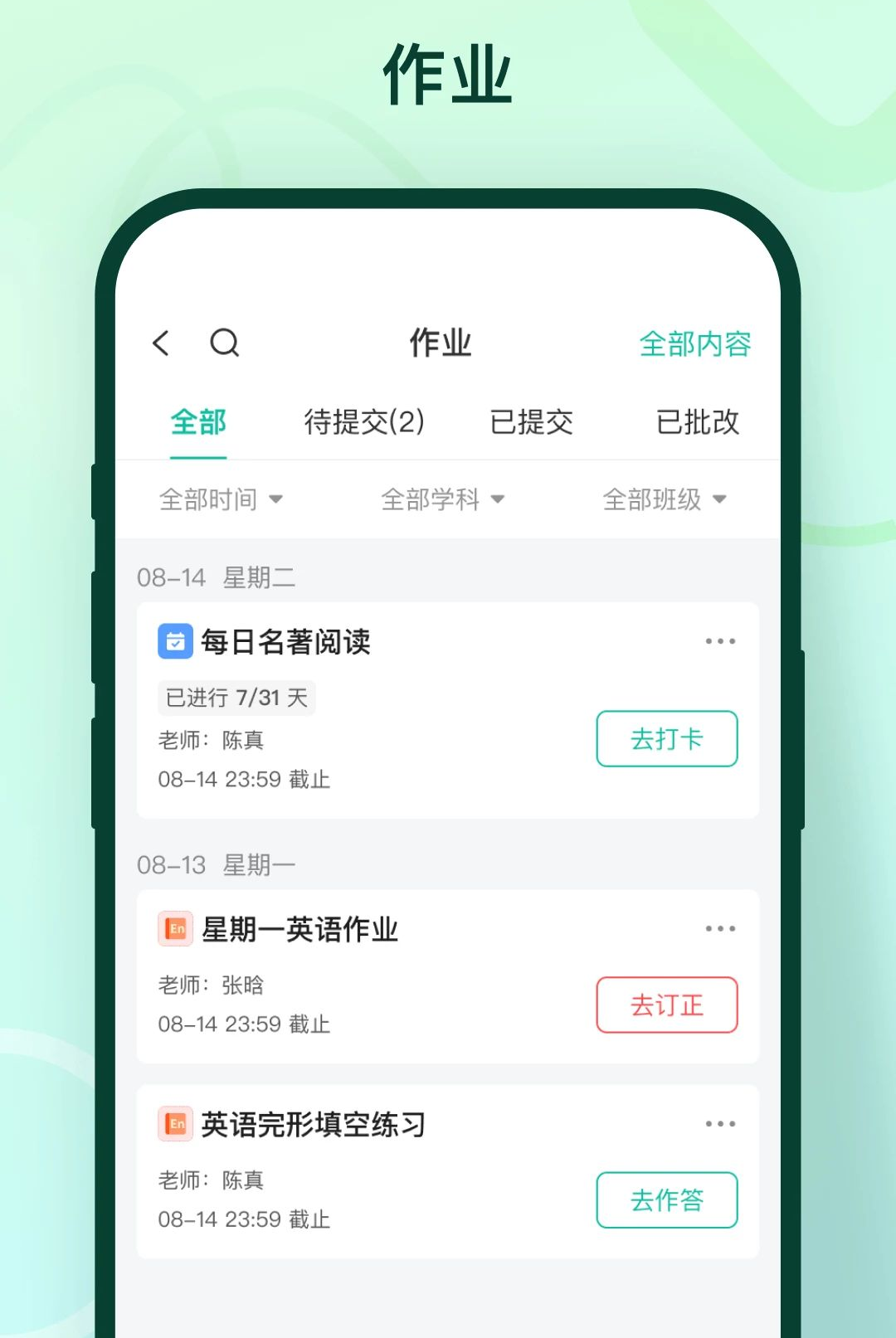 临沂新概念学习报告