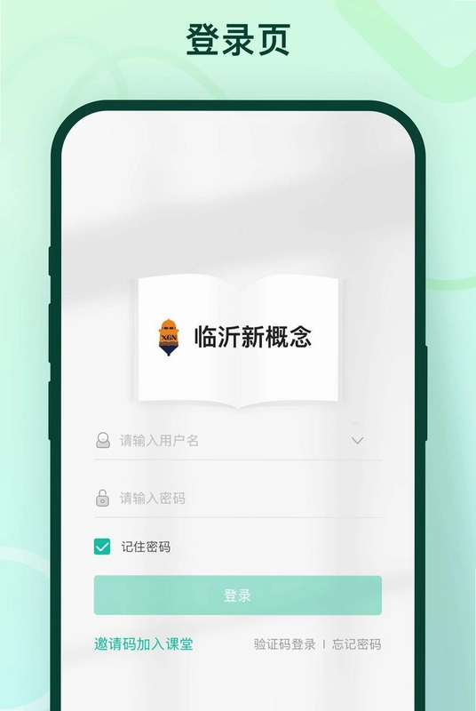 临沂新概念预览图