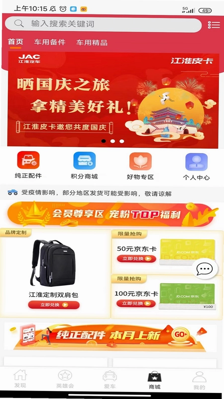 好悍邦预览图