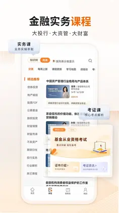 资管云预览图
