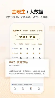 资管云预览图