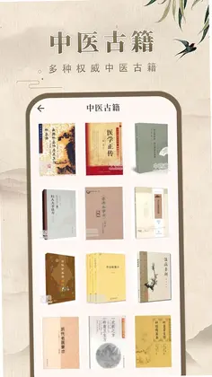中药学预览图