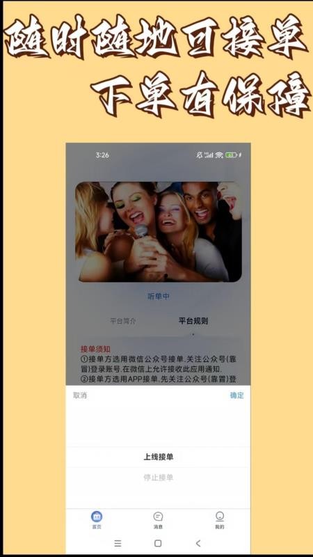 靠冒交易安全保护