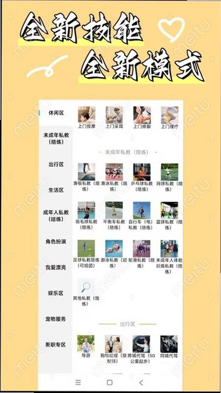 靠冒预览图
