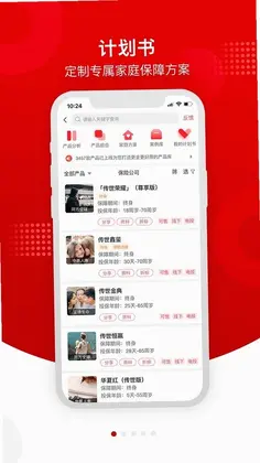 润家保预览图