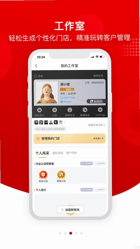 润家保预览图