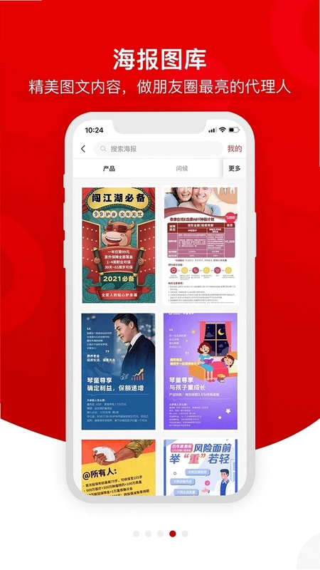 润家保预览图