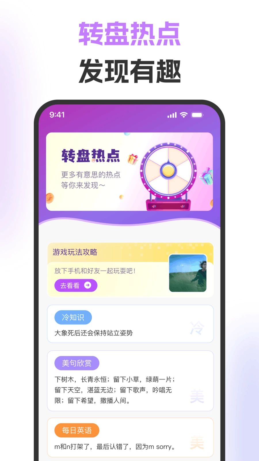 大转盘决定随机自定义功能