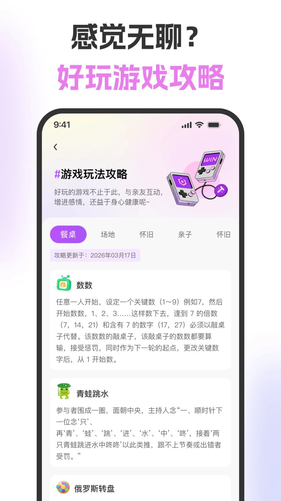 大转盘决定随机多人联机