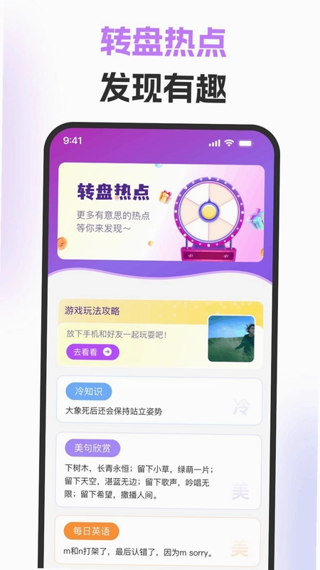 大转盘决定随机预览图