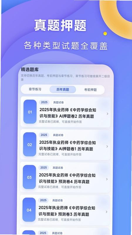 全汇医考预览图