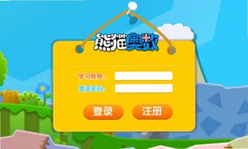 熊猫奥数预览图