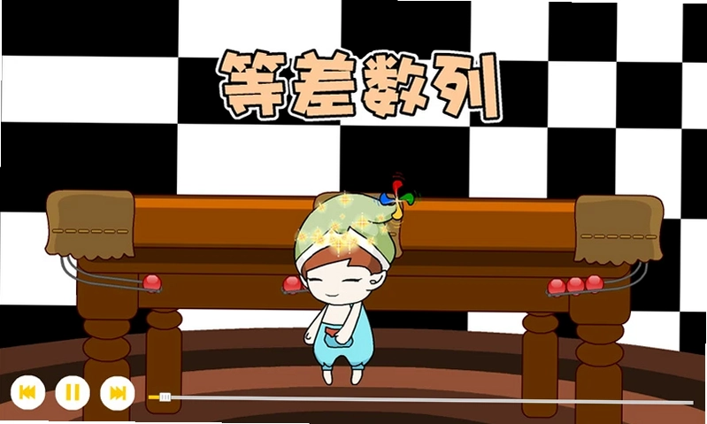 熊猫奥数预览图