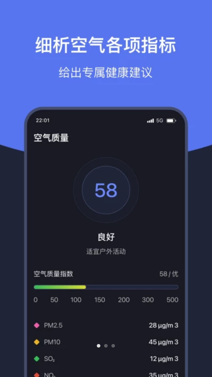 知时天气助手预览图