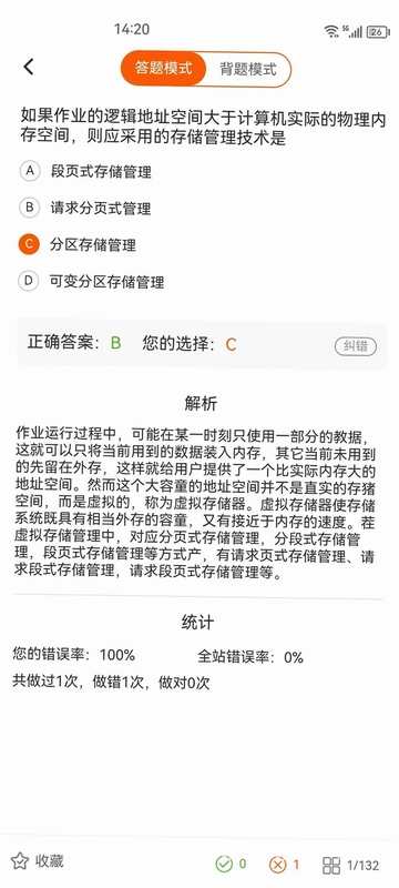 虎奔等考预览图