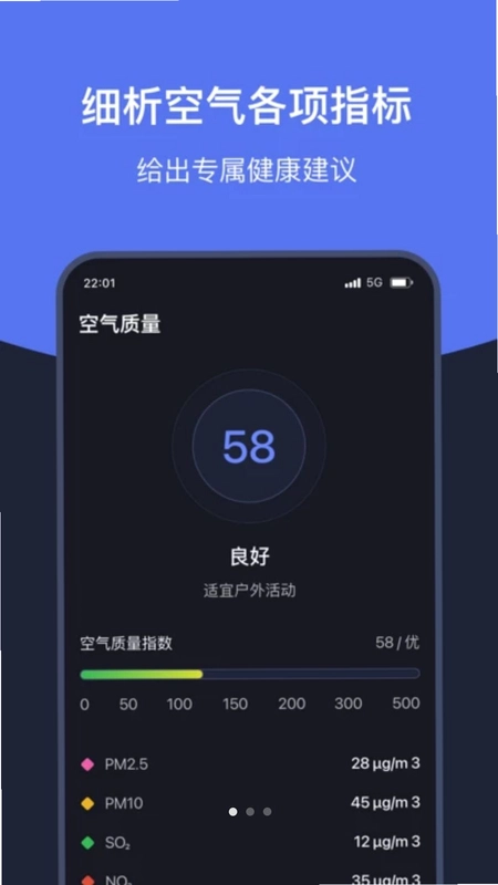 知时天气助手预览图