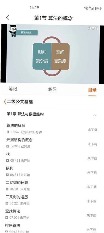 虎奔等考预览图