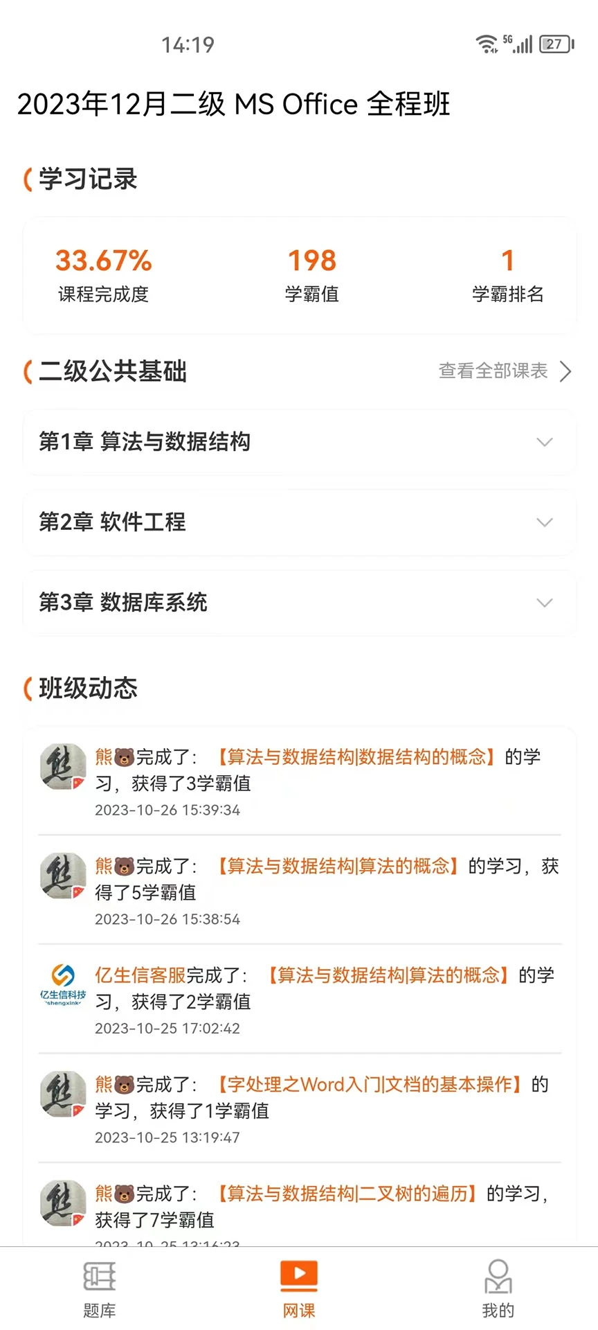 虎奔等考备考场景