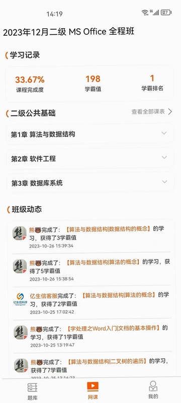 虎奔等考预览图