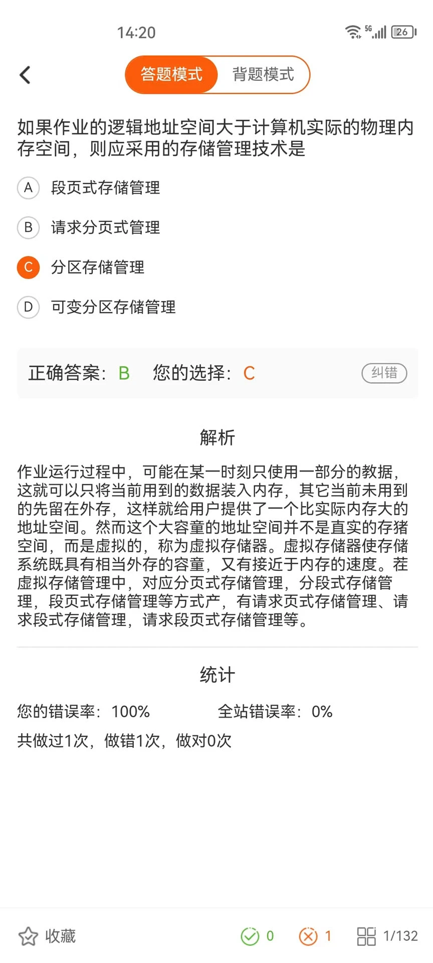 虎奔等考视频解析