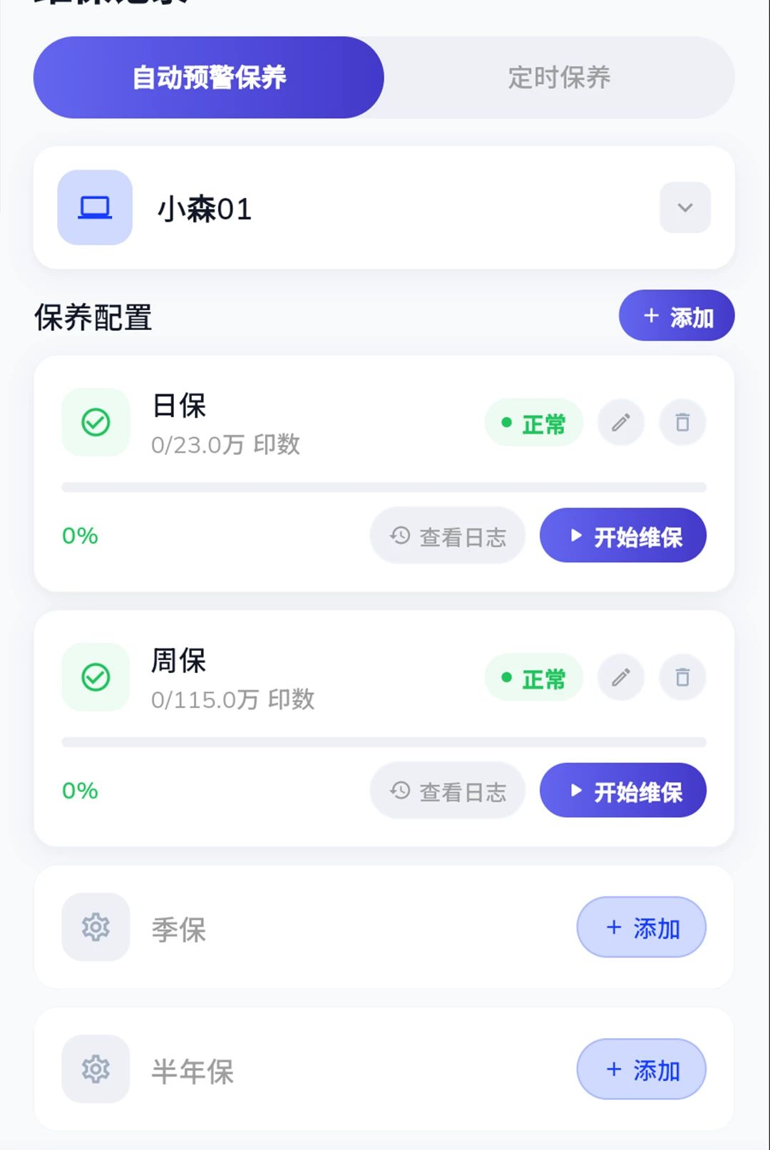ӡèӡ���ն˽�ʡ�˷ѷ���