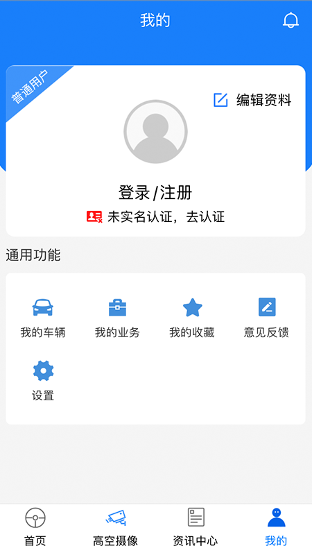 宜路畅便民服务
