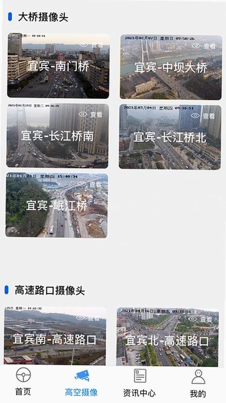 宜路畅预览图