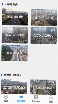 宜路畅预览图