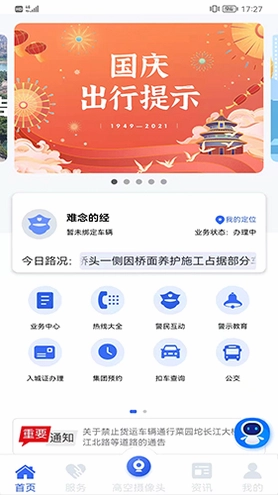 宜路畅预览图
