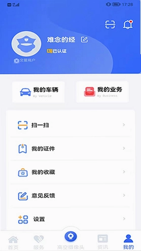 宜路畅预览图
