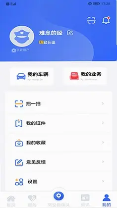 宜路畅预览图