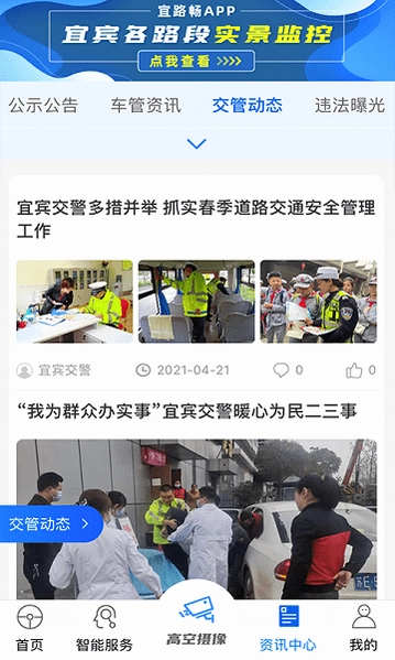 宜路畅预览图
