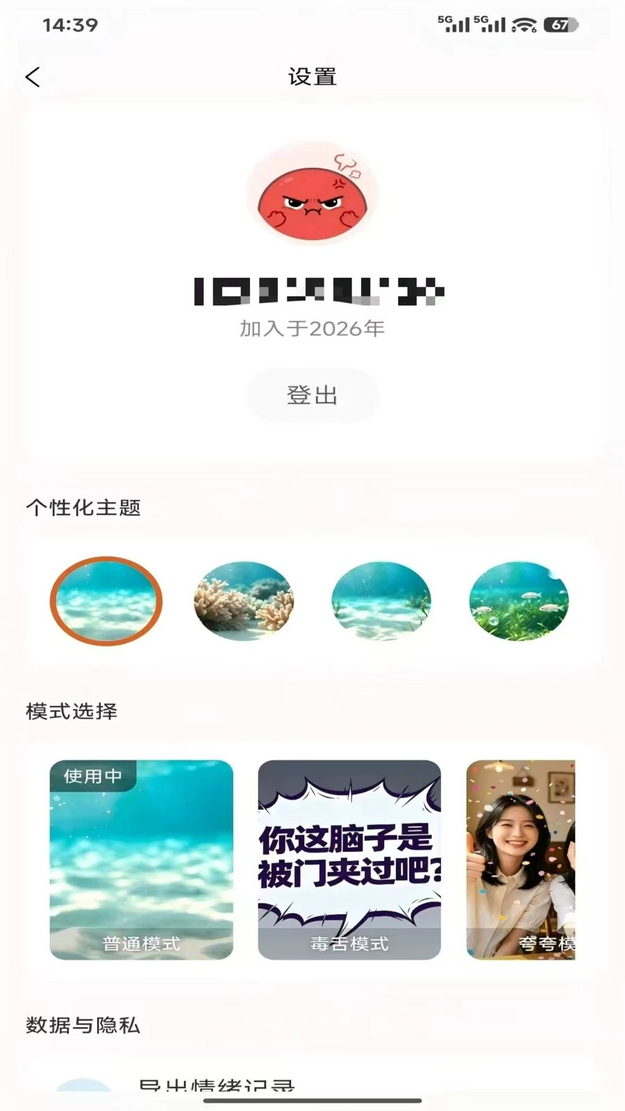 不要生气特色功能