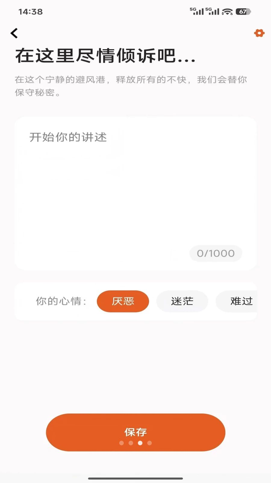 不要生气使用场景